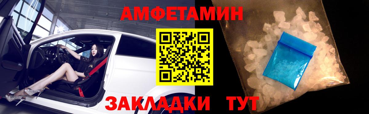 Корсаков  Амфетамин 97%  АМФ  Вход с VPN 