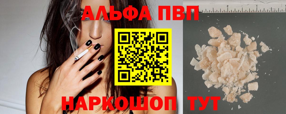 Alpha-PVP кристаллы Корсаков