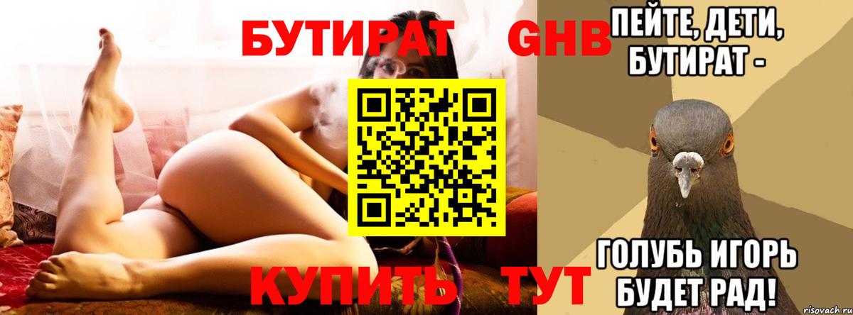 Корсаков  Бутират Butirat  Вход с VPN 