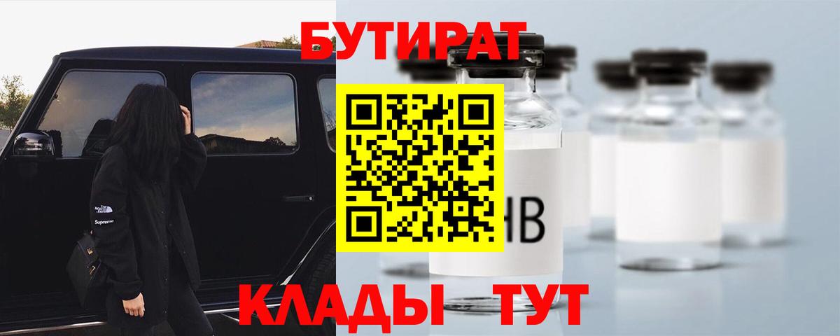 БУТИРАТ жидкий экстази Корсаков