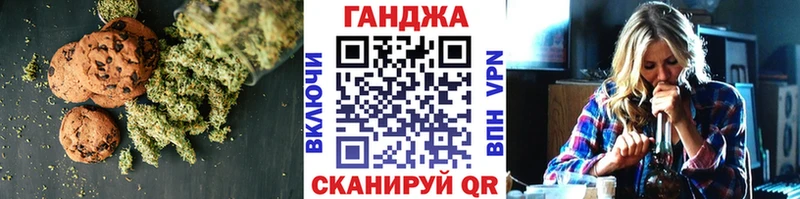 Печенье с ТГК конопля  Корсаков 