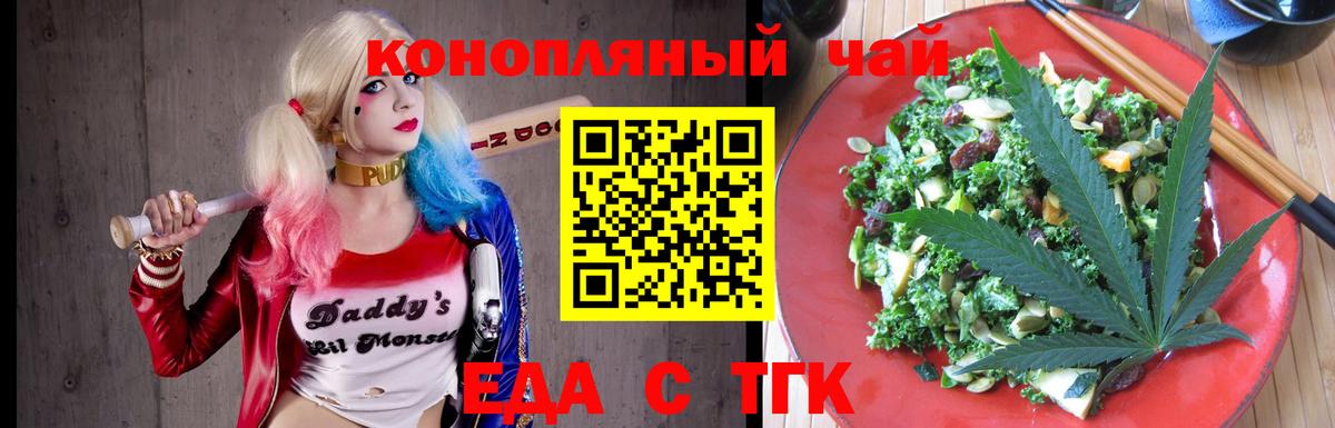 Canna-Cookies марихуана Корсаков