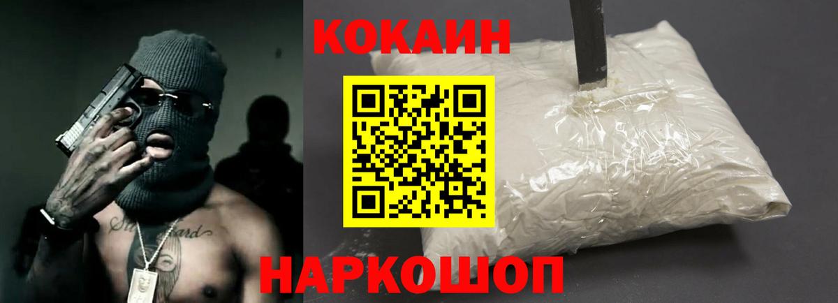 КОКАИН 99% Корсаков