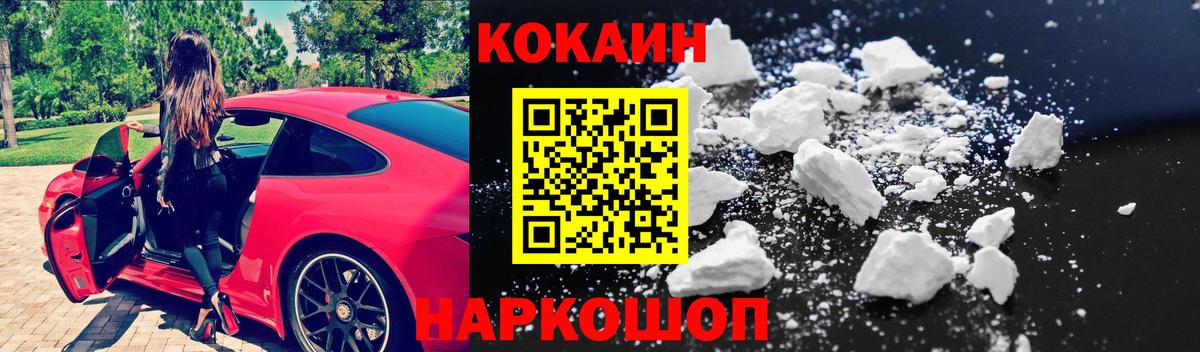 Корсаков  COCAIN 99%  Вход с VPN 