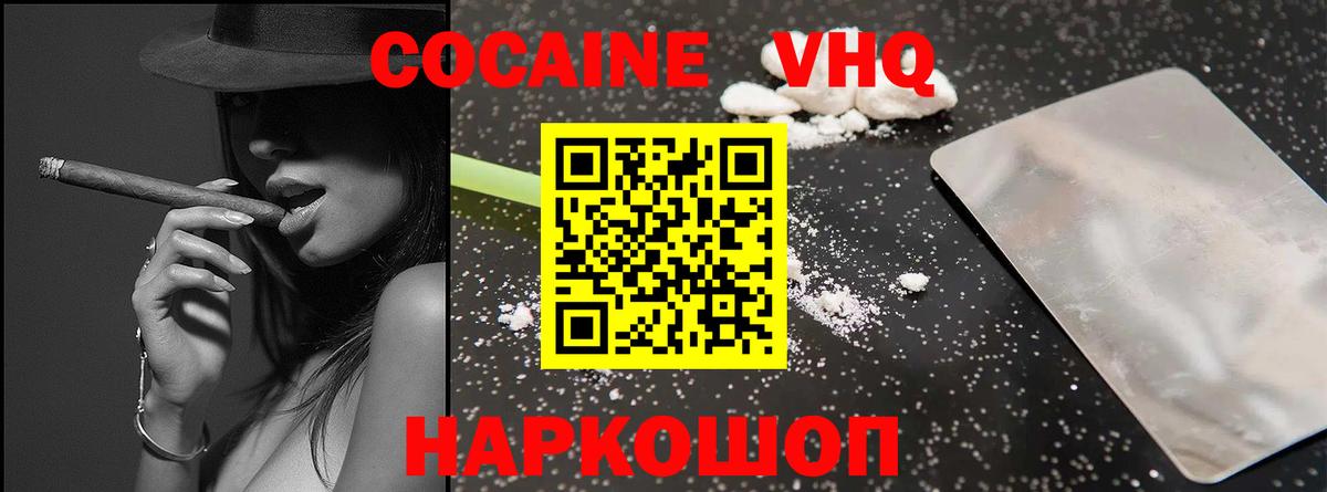 ГАШИШ Корсаков