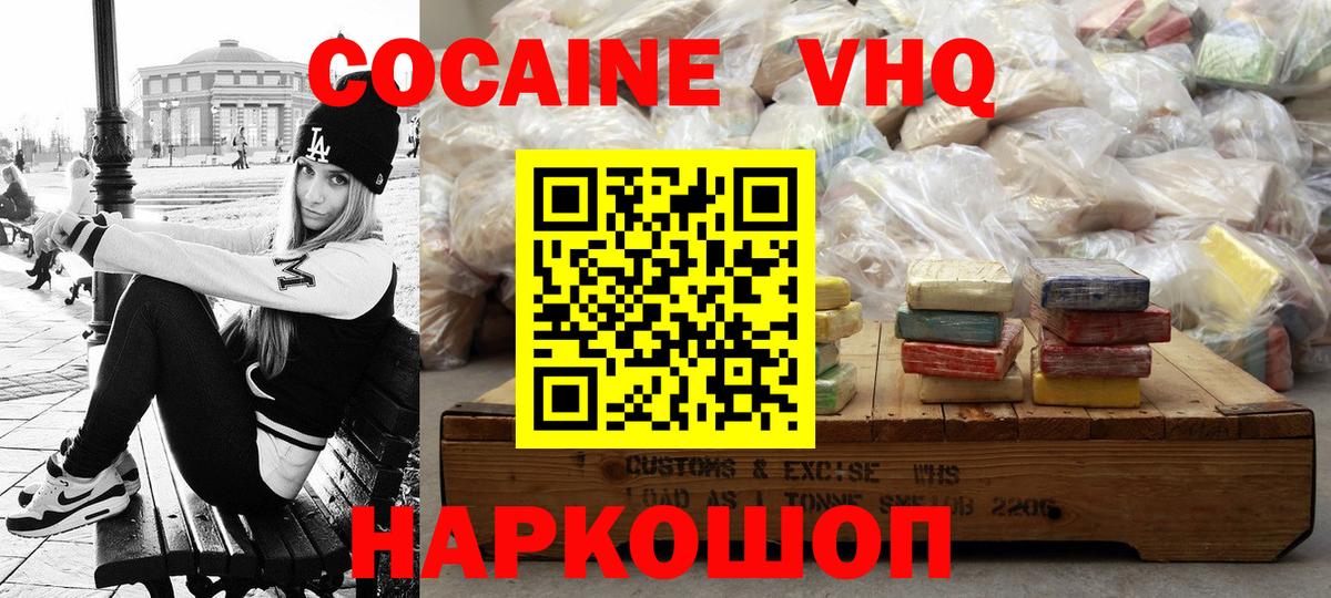 МЕФ   ГАШИШ  Вейп ТГК  Лсд 25  Корсаков  Вход с VPN  КОКАИН 
