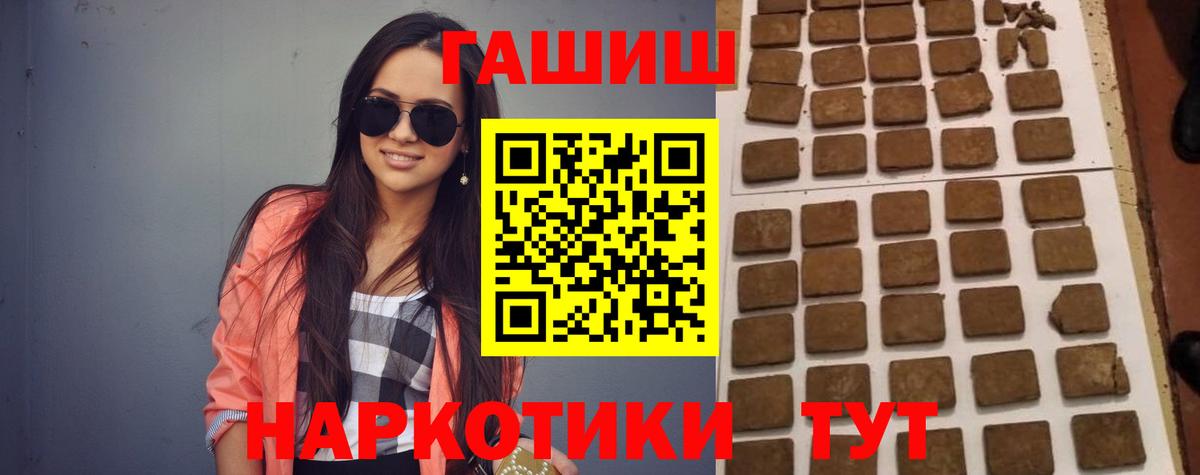 ГАШ 40% ТГК  Вход с VPN  Корсаков  ГАШ Изолятор 