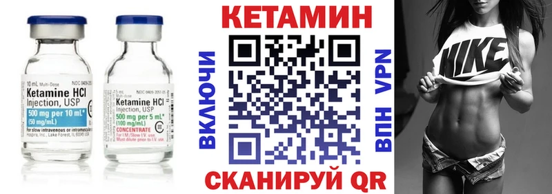 сколько стоит  Корсаков  Кетамин ketamine 