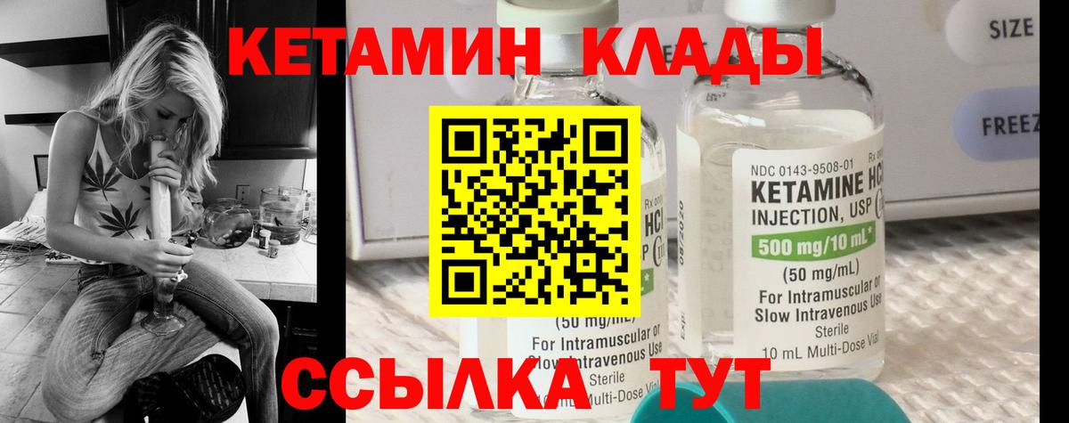 Кетамин VHQ Корсаков