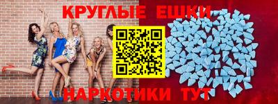 экстази Волгодонск