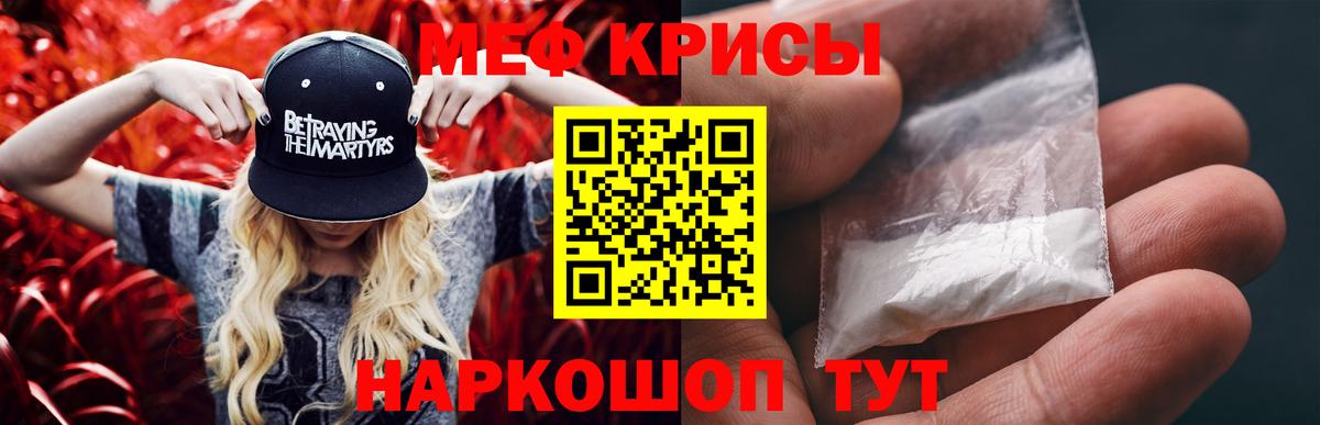 Мефедрон кристаллы Корсаков
