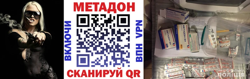 кракен ТОР  как найти закладки  Корсаков  МЕТАДОН VHQ 