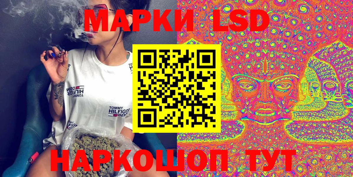 Марки NBOMe 1,5мг  Вход с VPN  Корсаков 