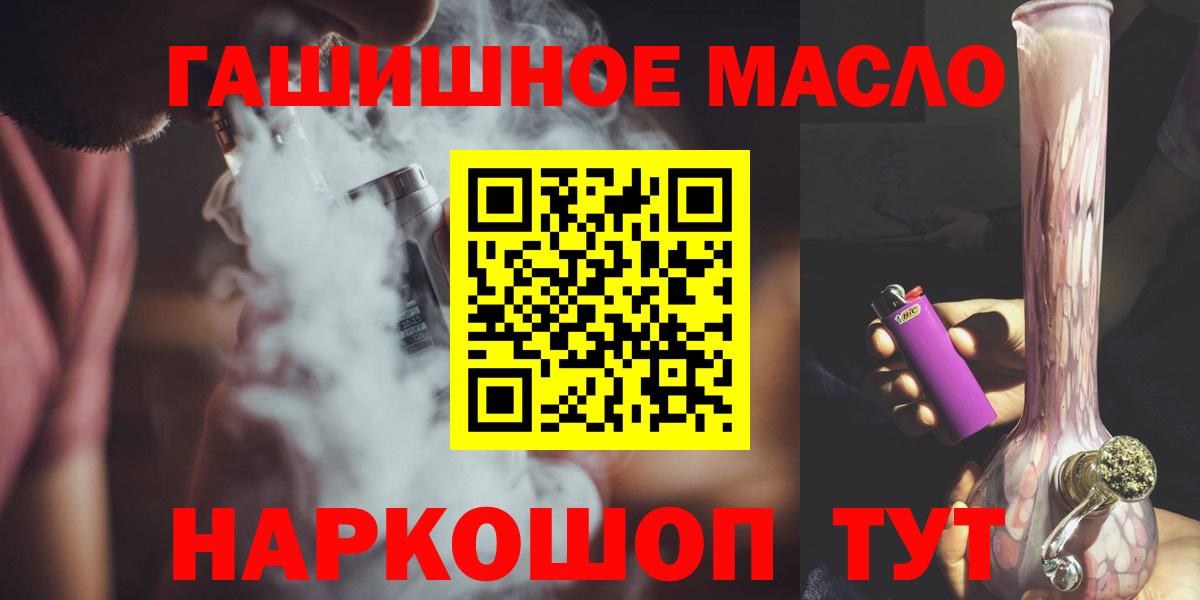 Корсаков  Дистиллят ТГК жижа  Вход с VPN 